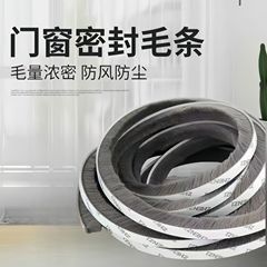 ドア隙間シール、窓下風防止ストリップ、ドア・窓の隙間用プッシュプル式風漏れ防止粘着テープ、断熱・静音シール
