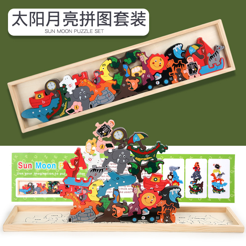Large Sun Moon Puzzle 0.66kg