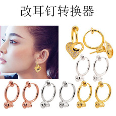 铜镀18K真金耳夹转换器无耳洞耳环女弹簧扣无需剪针耳饰配件批发