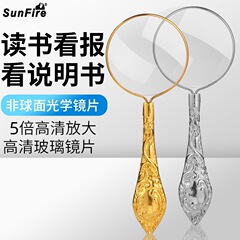 Sunfire 18155 HD 5 倍ガラスミラーメタルハンドヘルドポータブル拡大鏡読書携帯電話読書新聞