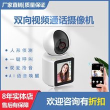 家用摄像头双向可视一键视频通话360度监控无线wifi手机远 程看家