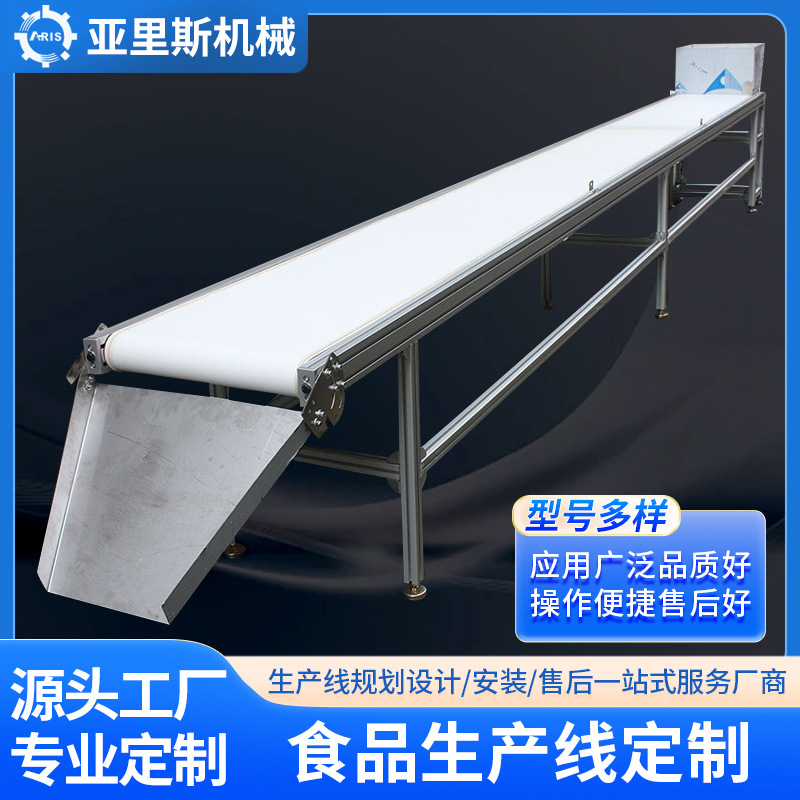 食品厂皮带输送机小型PU皮带输送机食品生产包装输送线厂家