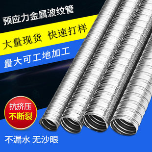 Metal Bellows prestressed Bridge galvanized Bellows Road tunnel single wall Bridge threading pipe