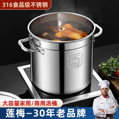 316不锈钢汤桶电磁炉加厚底耐烧商用饭店大容量家用高汤锅卤肉桶