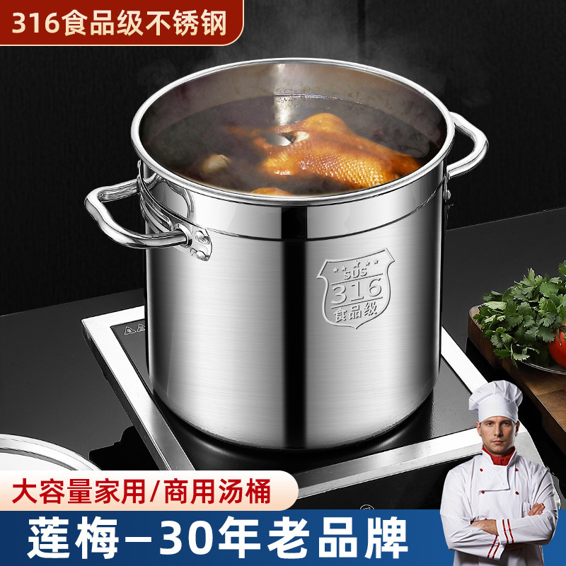 316不锈钢汤桶电磁炉加厚底耐烧商用饭店大容量家用高汤锅卤肉桶|undefined