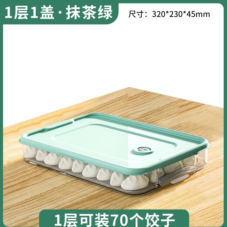 餃子箱家庭用キッチン冷蔵庫収納ボックスワンタン保存箱急速冷凍冷凍整理神|undefined