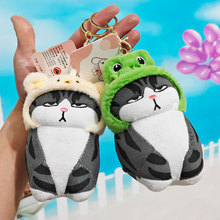 变装拽拽猫毛绒钥匙扣挂件创意毛绒玩具公仔娃娃玩偶礼物包包挂饰