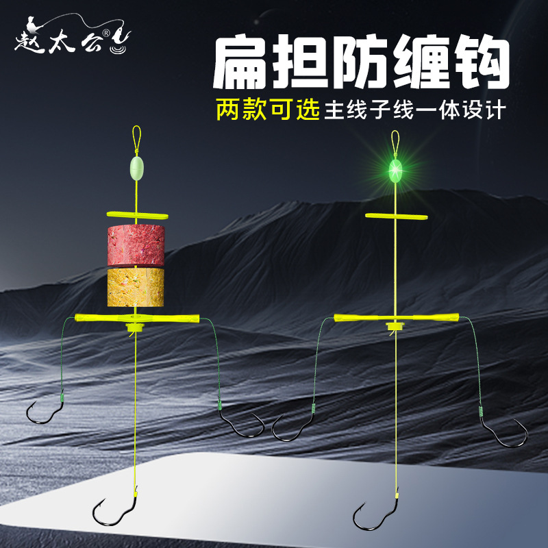 Sea Rod Floating Fishing for Bighead Carp with Flip Hook, Specialized Three-Hook Setup for Bottom Fishing, Hand-Tied Fishing Rod with Flat Three Hooks