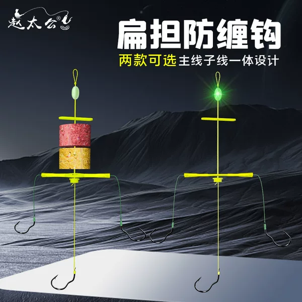 Sea Rod Floating Fishing for Bighead Carp with Flip Hook, Specialized Three-Hook Setup for Bottom Fishing, Hand-Tied Fishing Rod with Flat Three Hooks