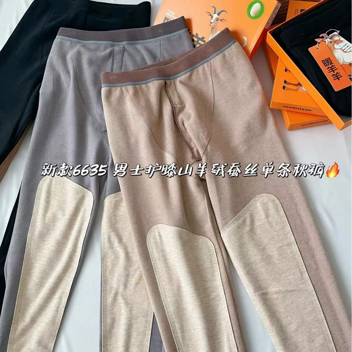 Huizhixin осень и зима 6635 наколенников с кашемировым шелком