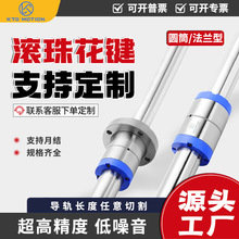KTO贴片机滚珠花键 圆筒旋转双用型 高精度传动轴套定制高强度