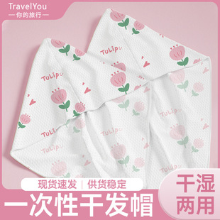 Disposable Hair Dried Cap Large Summer Women's Double Thickened Extra Large Size Towel Bath Towel Wet and Dry Household Shower Cap