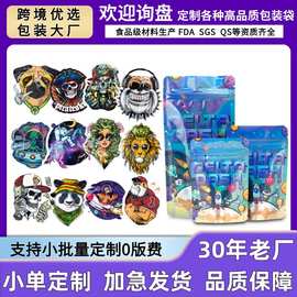 跨境防儿童锁拉链袋定制聚酯薄膜袋触感膜3.5g烟草糖果异形袋定制