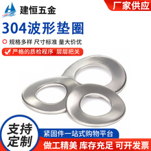 304不銹鋼波形彈性墊圈墊片GB955 波浪彈墊彈簧墊片墊圈M3-M24