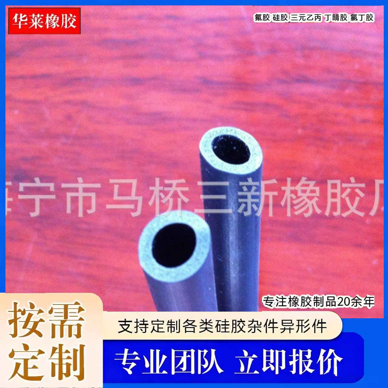 三元乙丙橡胶管 EPDM橡胶管 耐酸碱橡胶管 橡胶管