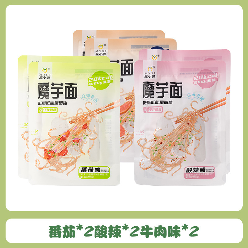魔芋面酸辣三合一凉面即食低脂肪面体代餐饱腹低卡热量拌丝代餐|undefined