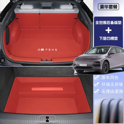 Trunk Mat — parts - volcano-red-trunk-mat-bottom-pit-mat-xiaopeng-g625-tech-edition
