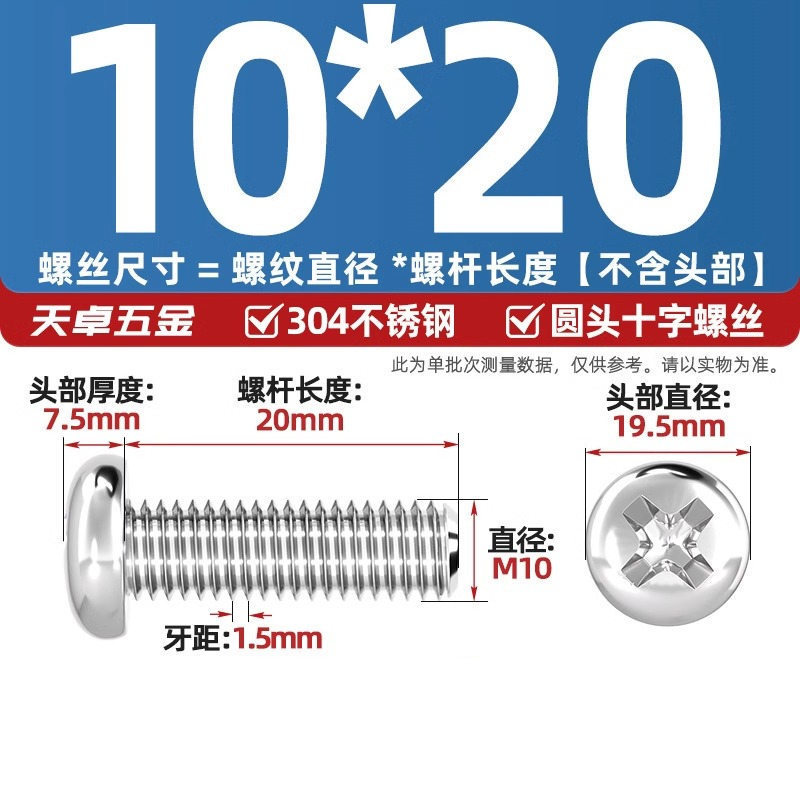 304ステンレス十字盤頭ねじ延長丸頭ねじボルトm 1m m 2m 3m 4m 5m 6m 8m 10mm|undefined