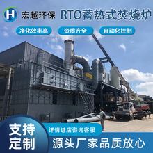 ���ʽRTO�ٟ��t ���ʽȼ���t �߻�ȼ���U��̎�� VOC�U��̎��