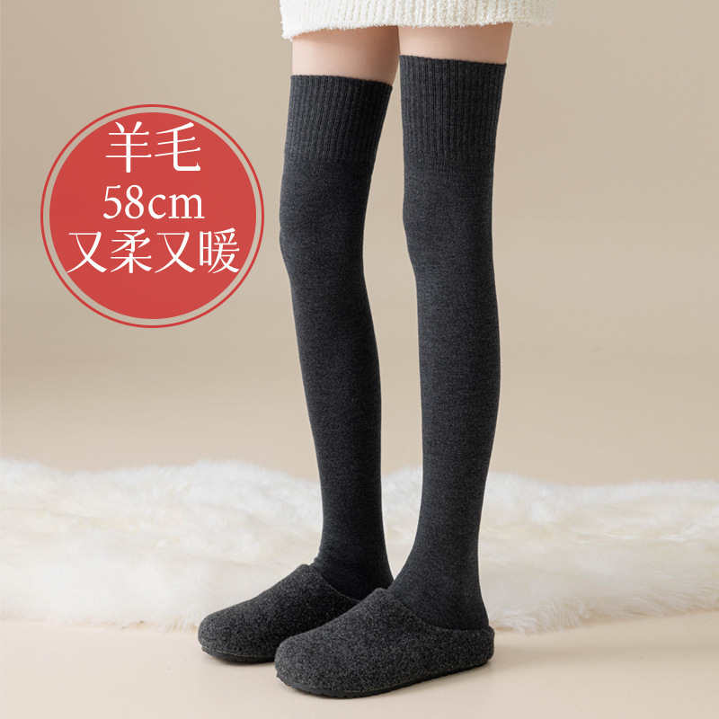 Autumn and Winter Warm Wool Over-The-Knee Socks for Girls, Medium-Thick 58cm Thighs, Slimming Look, Soft, Earth-Colored Long Tube, Non-Slip