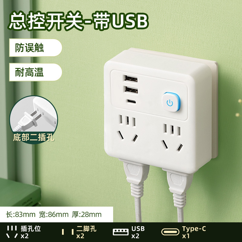 ルービックキューブソケットコンバータ延長プラグストリップワイヤーなし家庭用1-6穴多機能プラグ配線ボードワイヤレス|undefined