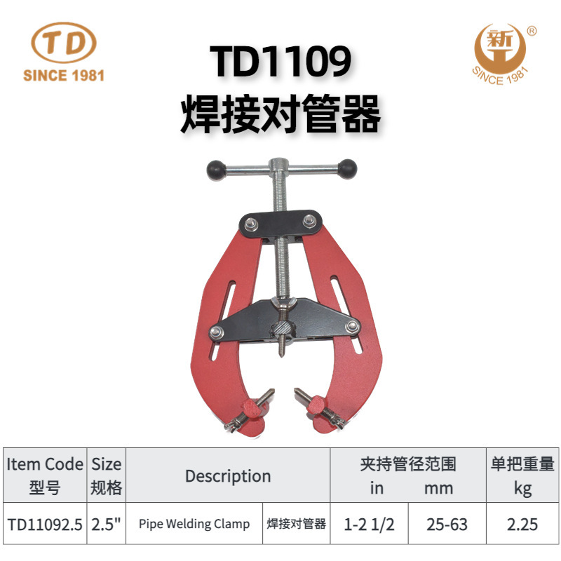 天達新工配管工具クランプ溶接対管器溶接ペンチ台虎ペンチ足台虎ペンチ|undefined