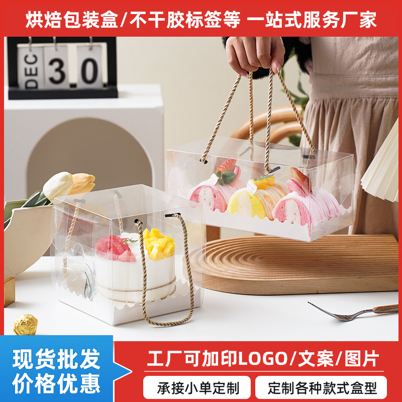 Red de Internet portátil caja de rollo de pastel transparente caja de embalaje de pastel grueso rollo suizo cuadrado caja de embalaje para hornear venta directa