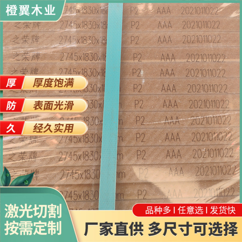 Mdf Large Board, High-Density Fiberboard Large Board, Width 1.83m Mm, Length 2.74m Mm, P2 Grade, E1 Grade, E0 Grade, Special-Shaped Board Mdf Large Board, High-Density Fiberboard Large Board, Width 1.83m Mm, Length 2.74m Mm, P2 Grade, E1 Grade, E0 Grade, Special-Shaped Board