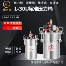 不锈钢标准压力桶点胶机专用密封料桶耐磨损耐高压316材质食品级