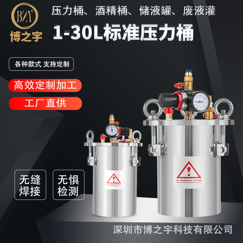 不锈钢标准压力桶点胶机专用密封料桶耐磨损耐高压316材质食品级