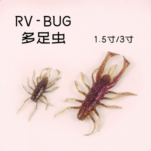 New Multi-Legged Worm Lure Competitive Japanese High-Specific-Gravity Submerged Soft Lure 1.5