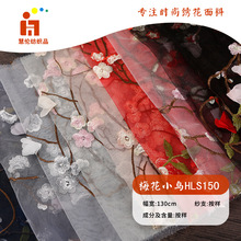 梅花绣花 复古夏季汉服旗袍绣花布 现货 多色线订花平绣绣花面料