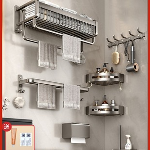 Towel Rack Bathroom Punch-free Storage Rack Bathroom Gun Grey Space Aluminum Bathroom Towel Rack Bathroom Hardware Pendant Set