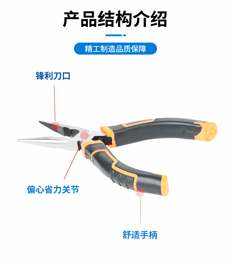 钢丝钳_06.jpg
