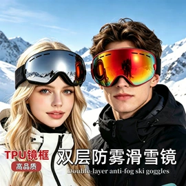 太阳镜;骑行眼镜;滑雪镜