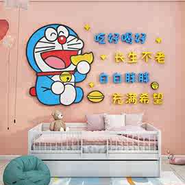 网红机器猫儿童房间墙面装饰布置男女孩卧室3立体背景卡通贴纸画