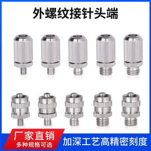 Metal Luer Connector External Thread to Needle Tip M5M6M8M10M12 Threaded Connector Two-Point Dispensing Valve Connector