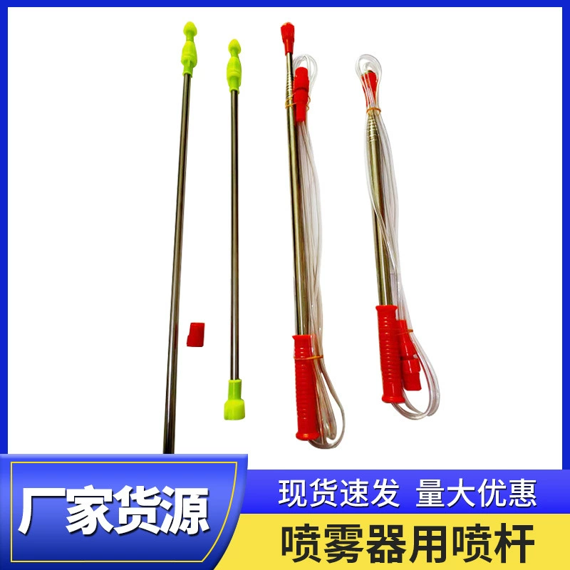 Производители поставляют Электрический опрыскиватель стрелы опрыскиватель аксессуары телескопический стержень опрыскиватель труба стрелы в наличии