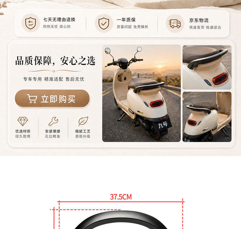 Suitable for Ninebot Q series electric scooters, thickened rear handrail for Q85C/Q80C/Q70, direct-fit rear handrail modification accessory