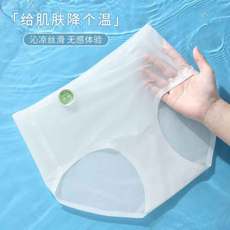 无痕大码200斤内裤女凉感冰丝透气速干纯棉抗菌运动不夹臀短裤夏