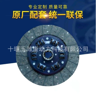 工厂直供离合器片30100-90700 30100-90501