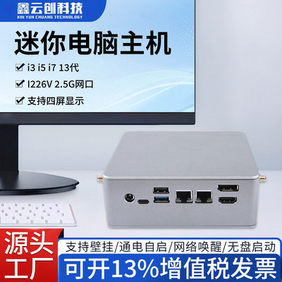 酷睿i3i5i7家用商用办公无线安防教育医疗桌面瘦终端迷你电脑主机|ms