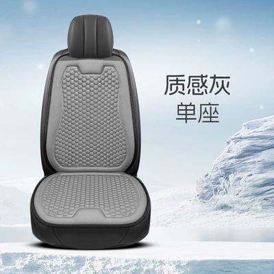 X205 Amazon's Best-Selling Cooling Silk Seat cushion, seat cover - x205-texture-gray
