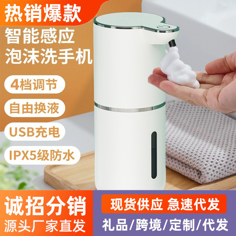 新品P18D自動感応ソープディスペンサー泡手洗い機ソープディスペンサー壁掛け式自動感応ソープディスペンサー|undefined