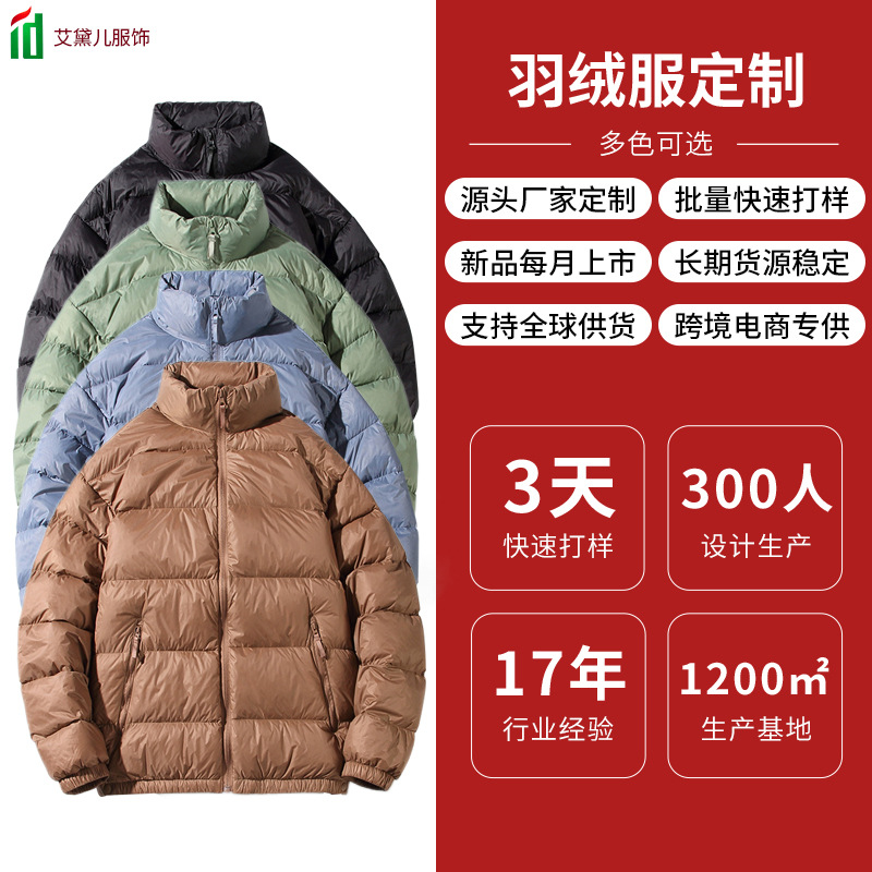 Adele personalizado plumón chaqueta ligera de color sólido plumón chaqueta casual suelta versátil abrigo de cuello vertical plumón