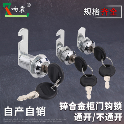 小博士抽屉锁文件柜锁锁扣信箱锁更衣柜锁保险柜锁旋钮储物柜锁舌|ms