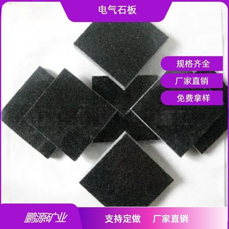 厂家供应 电气石板 别墅商场汗蒸房用单晶电气石板全型号