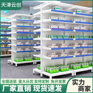 Outpatient pharmacy double-sided western medicine rack open medicine rack clinic special medicine tray rack medicine rack