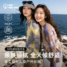 灰壳美利奴羊毛速干衣扎染长袖女户外徒步登山越野跑打底抑菌T恤