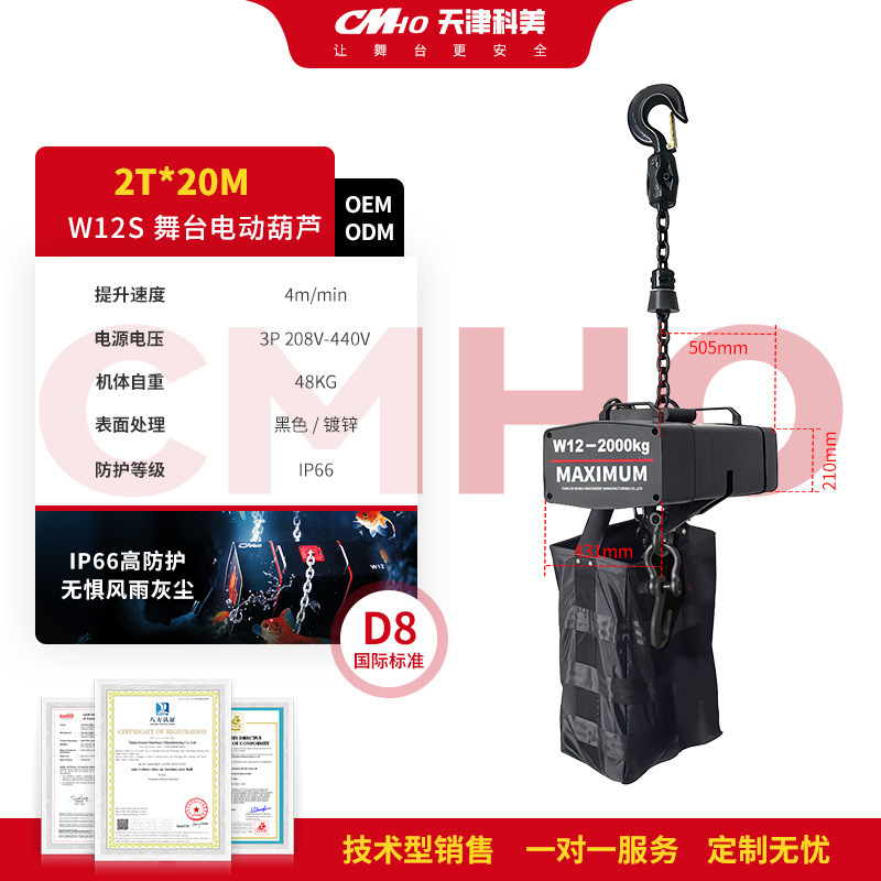 跨境供应舞台演出电动葫芦1t2T灯光音响桁架搭建数控舞台电动葫芦|undefined